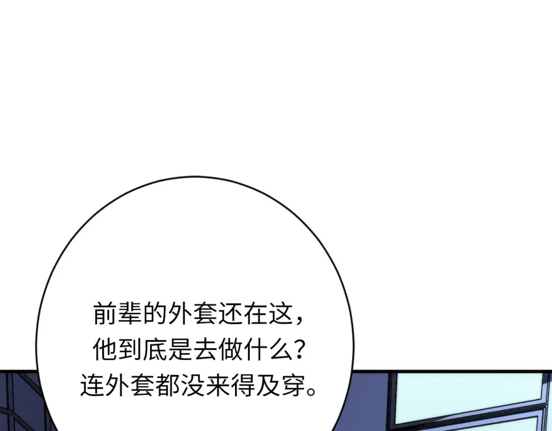 第228话 失踪的孩子？！132