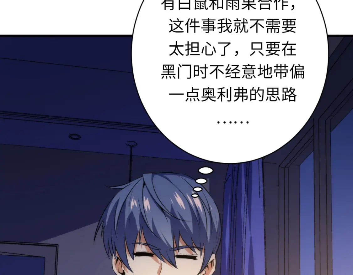 第233话 神秘大厅被迫中断34