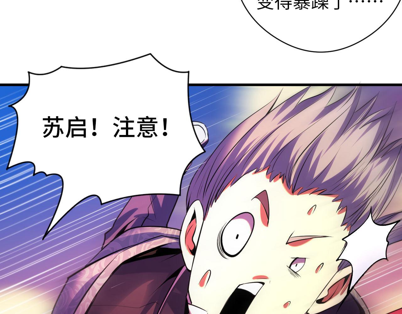 第149话青峦之国的妖石87