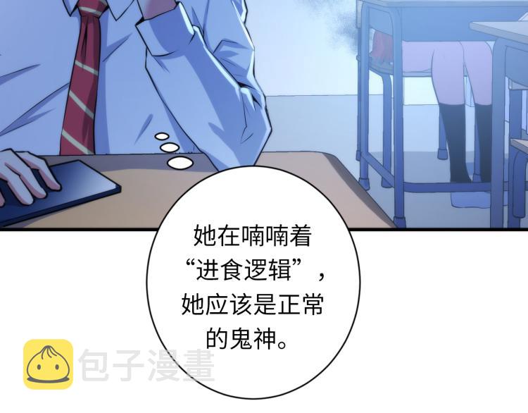 第45话 大意了！110