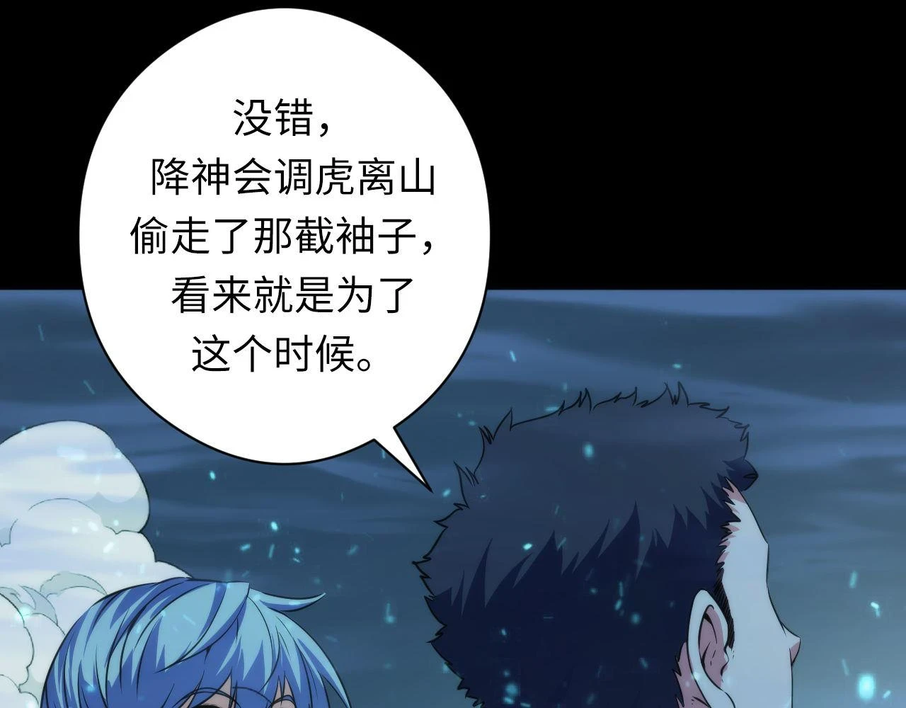 第183话 无法扑灭的大火？65