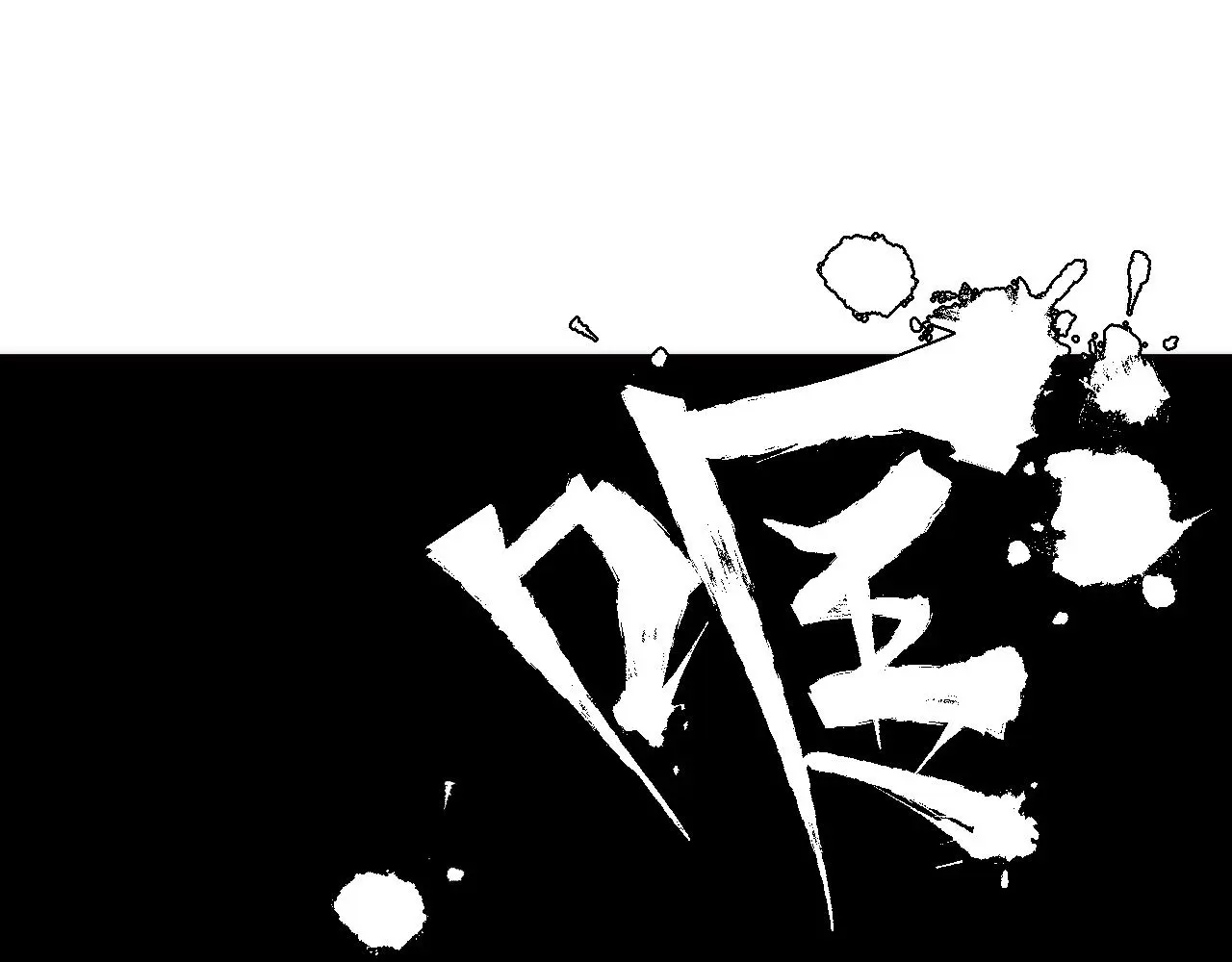 第236话 撒网抓鱼14