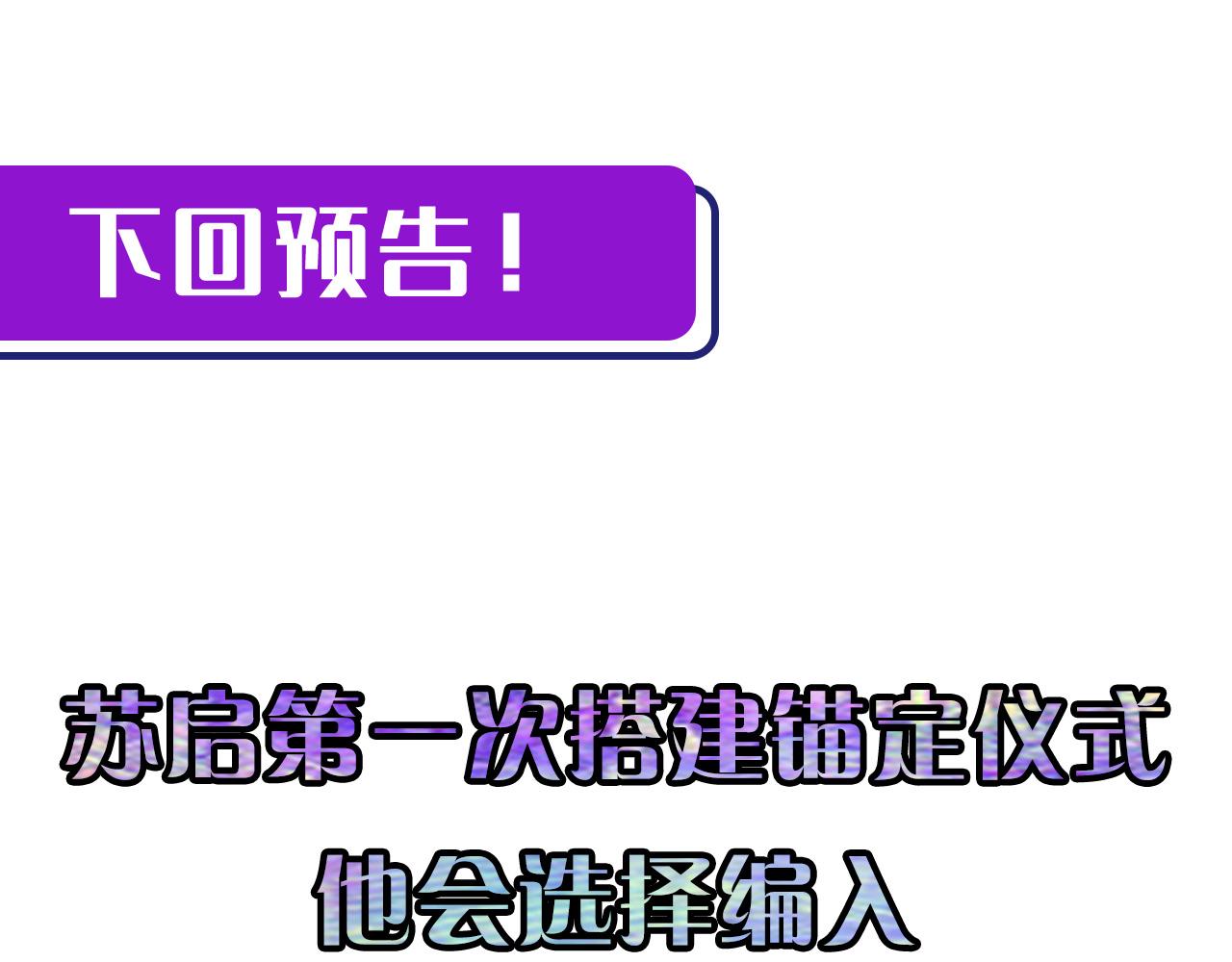 第77话 奇怪的石雕像118