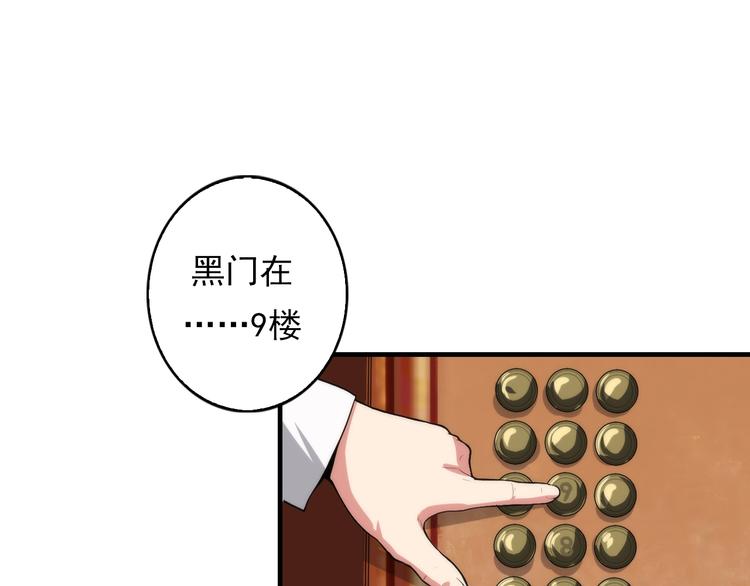 第16话 疯狂仙境的不老者83