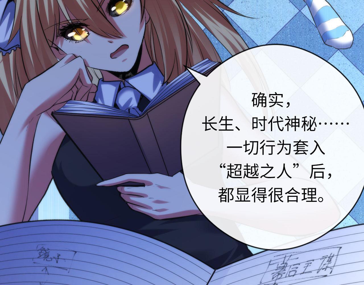 第144话回归神秘？91