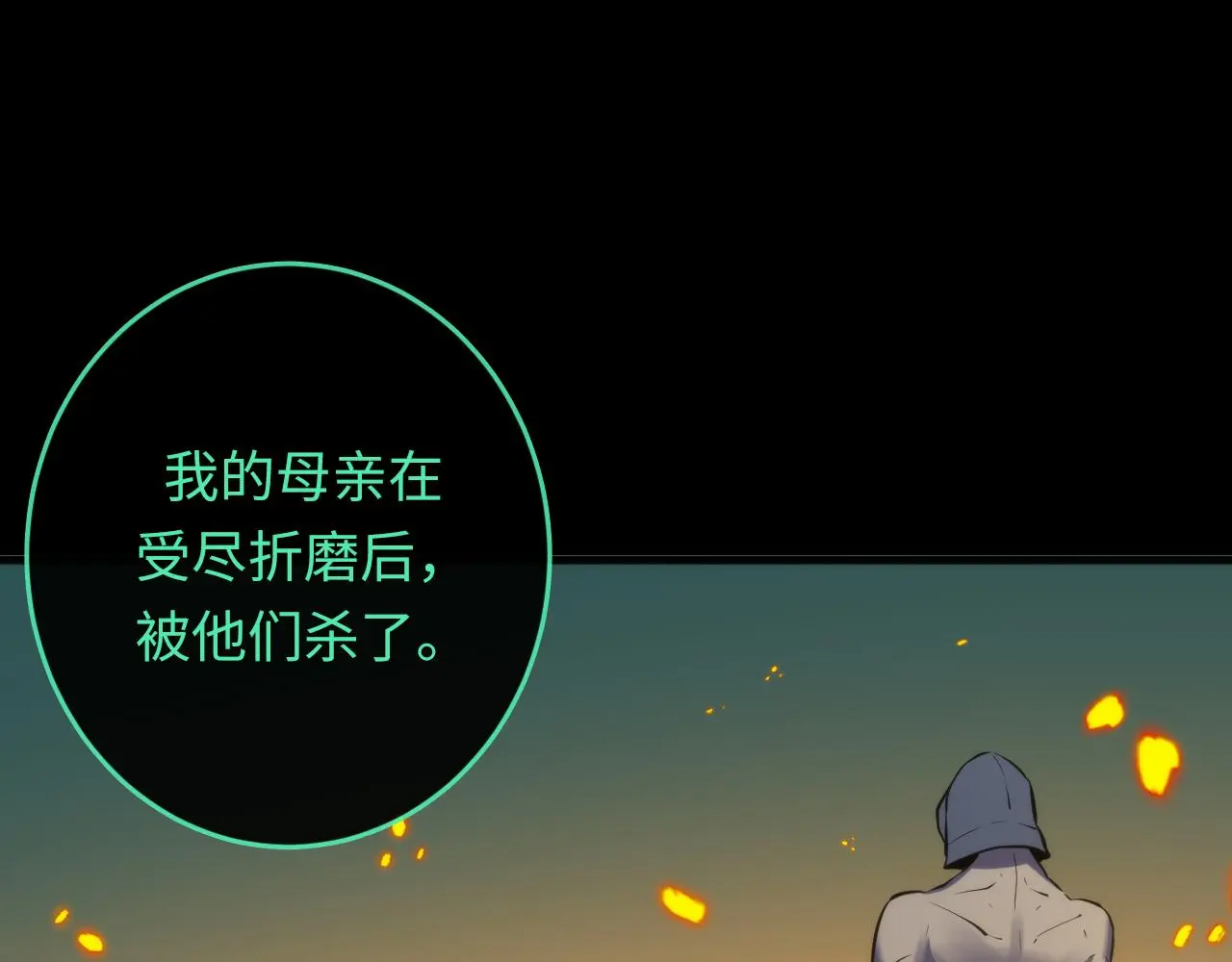 第243话 真相？84