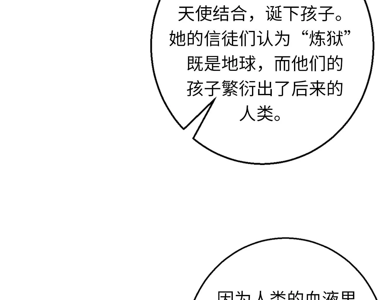 第249话 死亡血海·终章15