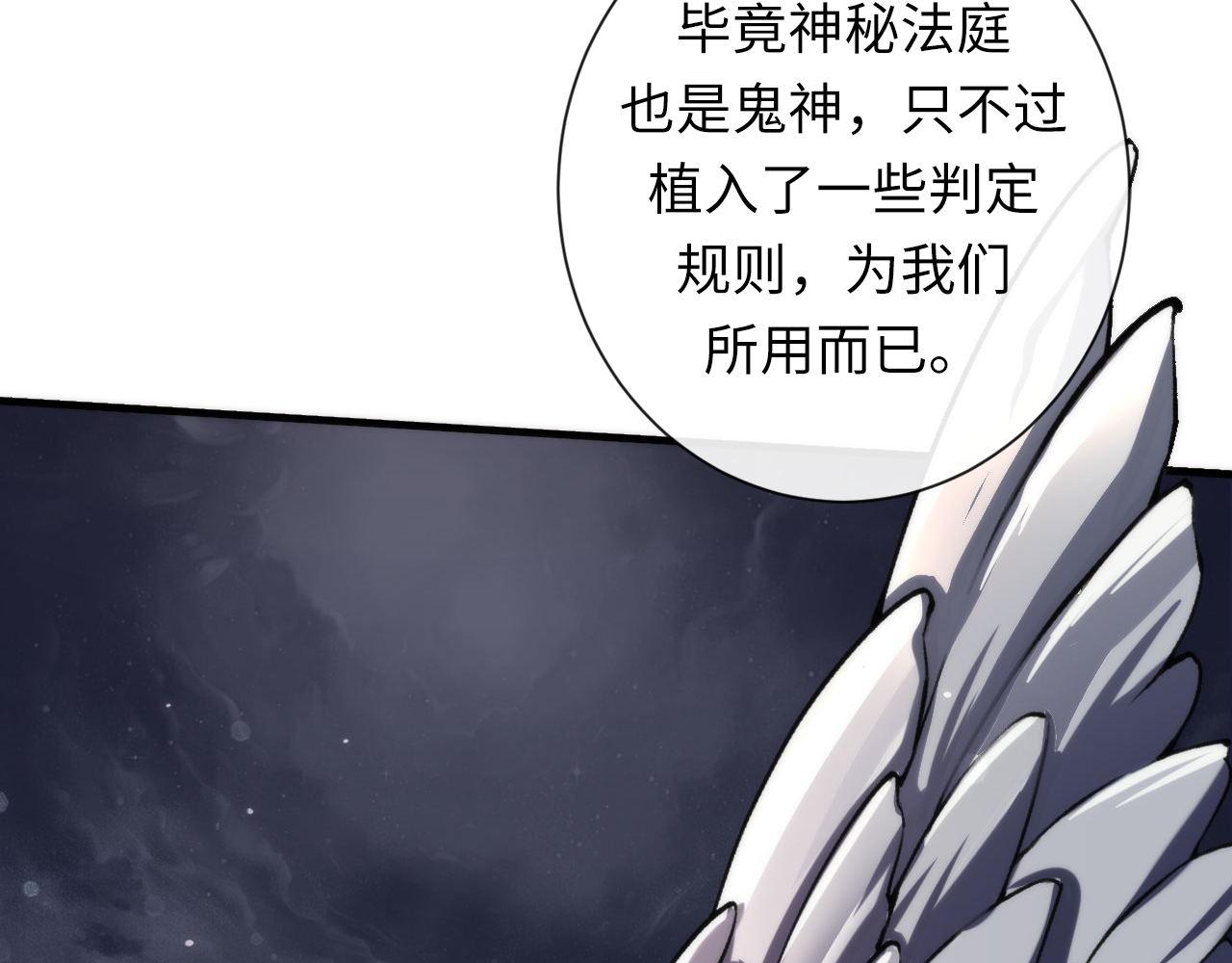 第110话 侧写·天狗预告17