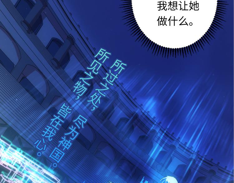 第38话 为何窥视我之神秘104