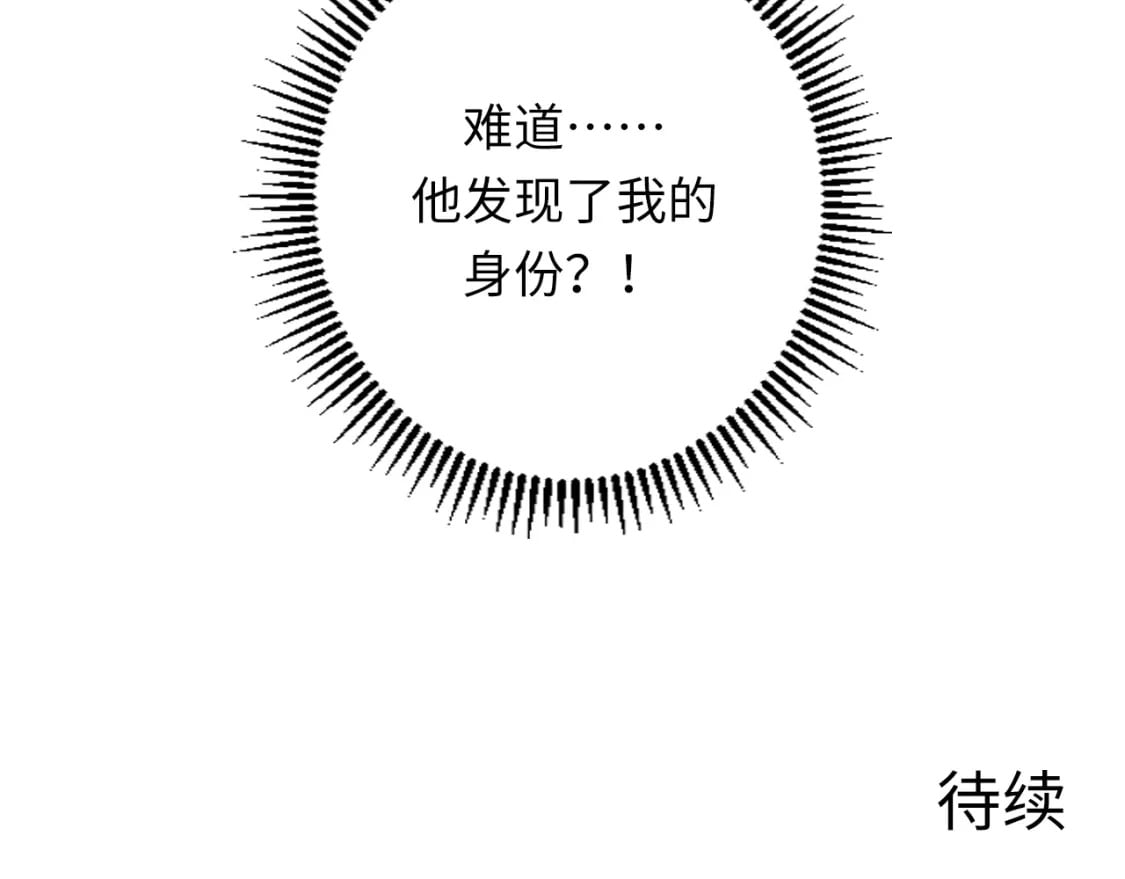 第232话 独家线索・动物异常？113