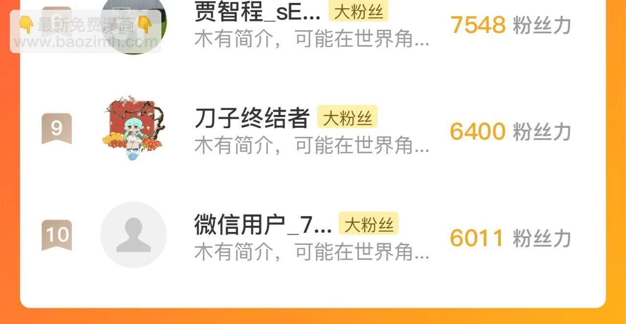 第184话 游戏内测·飞跃结界127