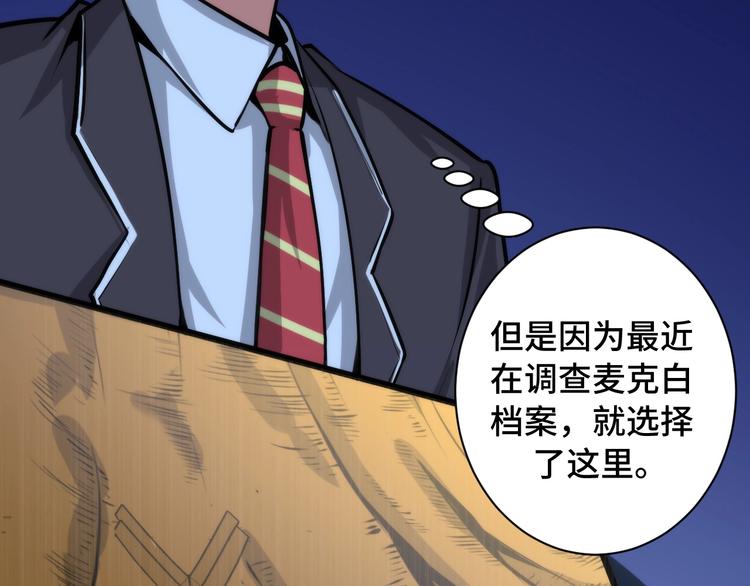 第42话 傲慢国王11