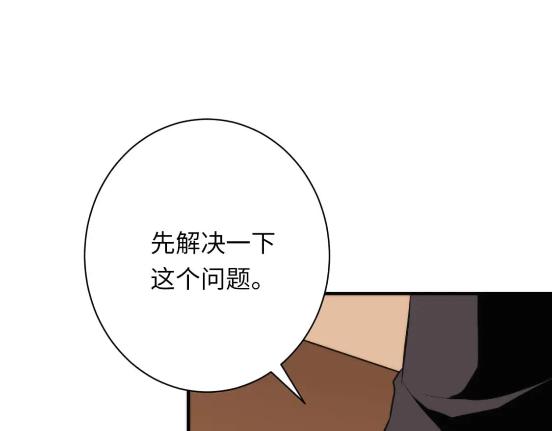 第223话 骸屋25