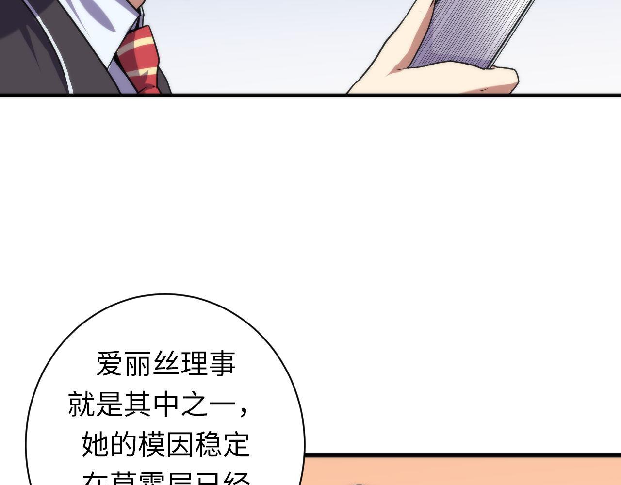 第69话 编织神秘·异类？56