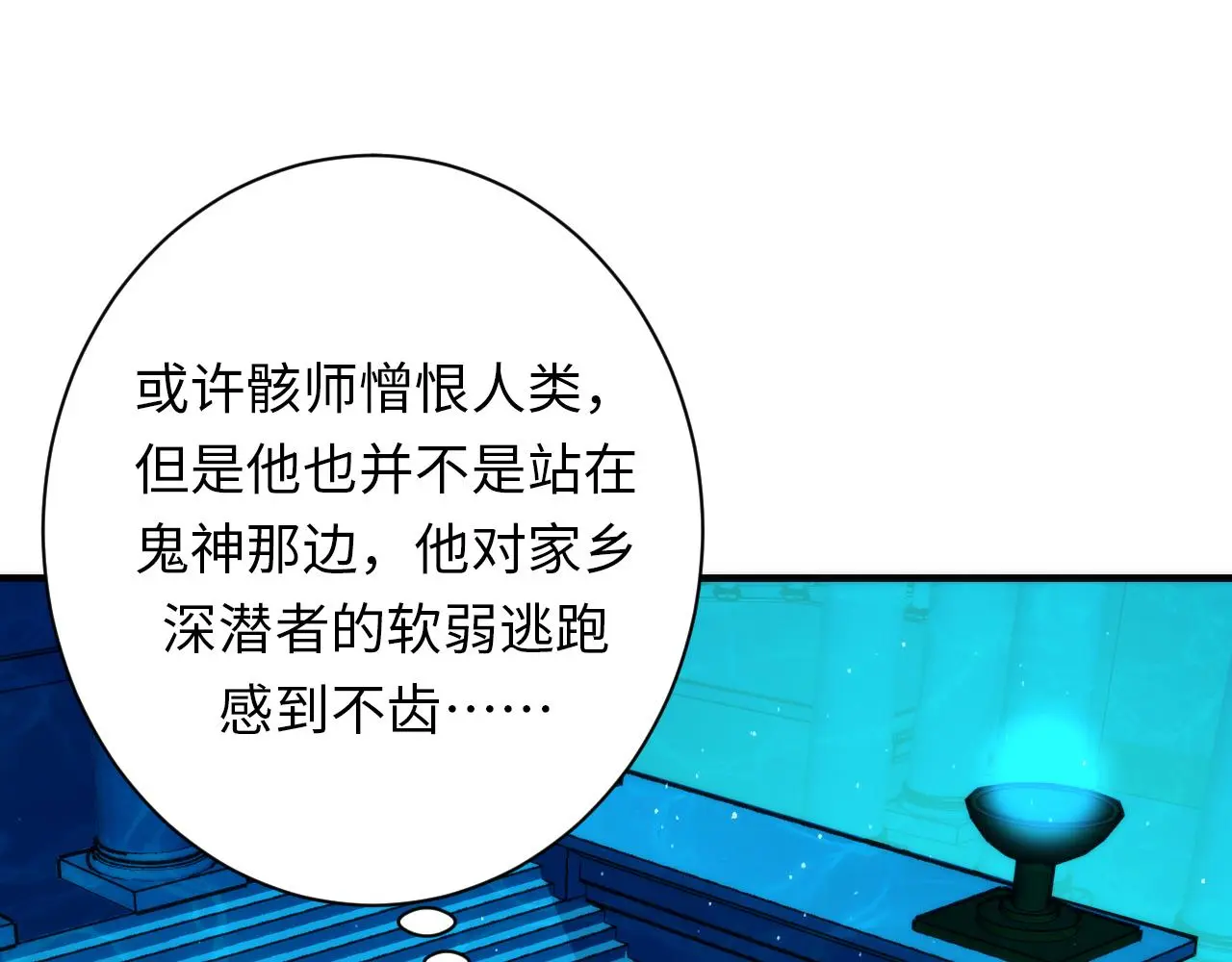 第244话 掩盖与真实66