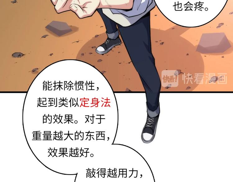 第16话 疯狂仙境的不老者25