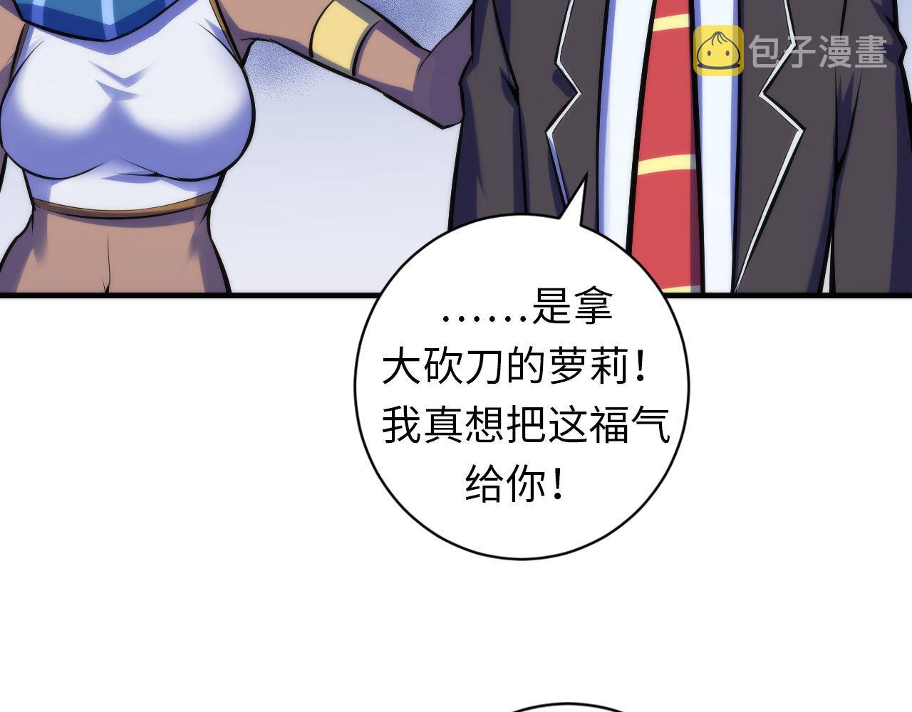 第87话 特异体质？65