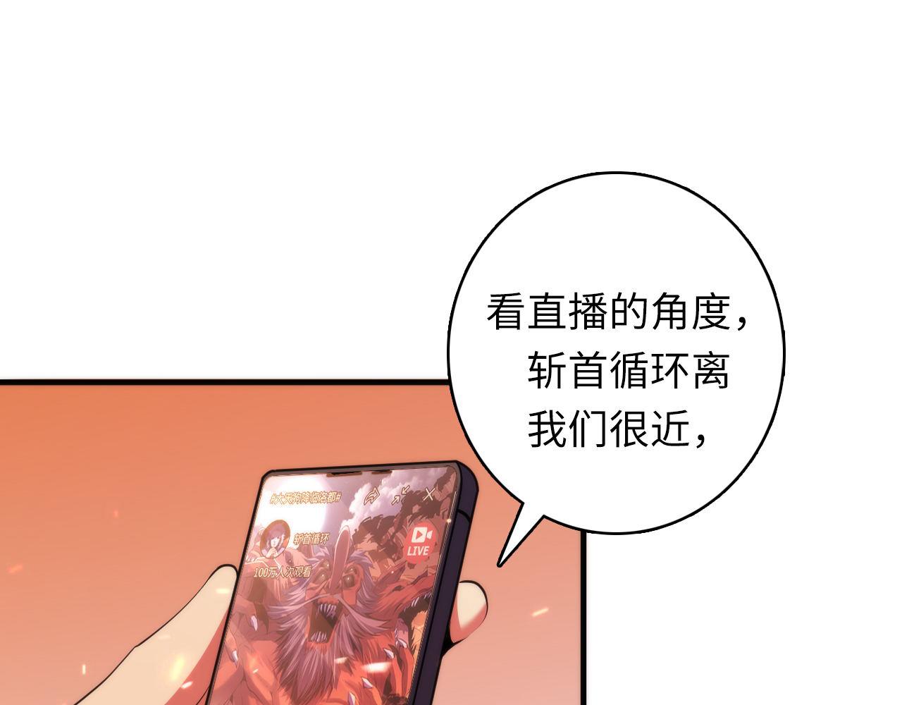 第124话 大天狗二次进化！26