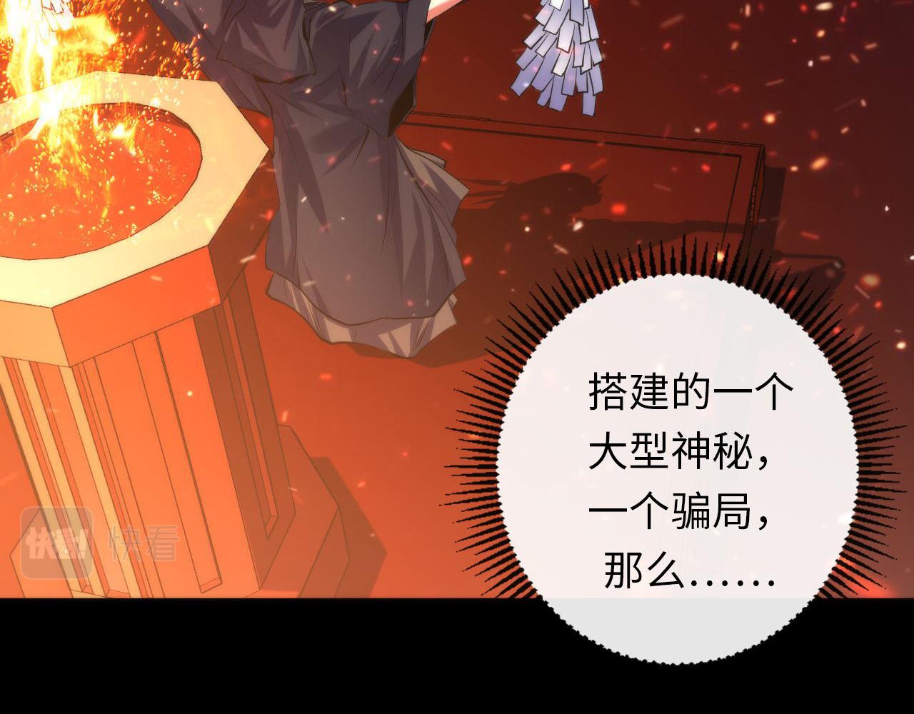 第139话再次失控·和氏登场11