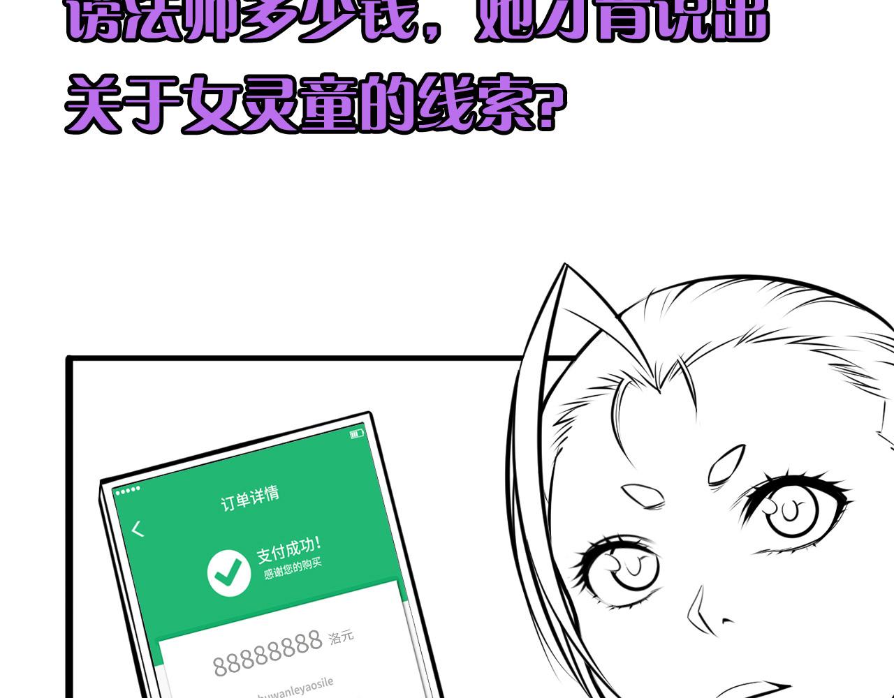 第83话 降神会的女灵童128