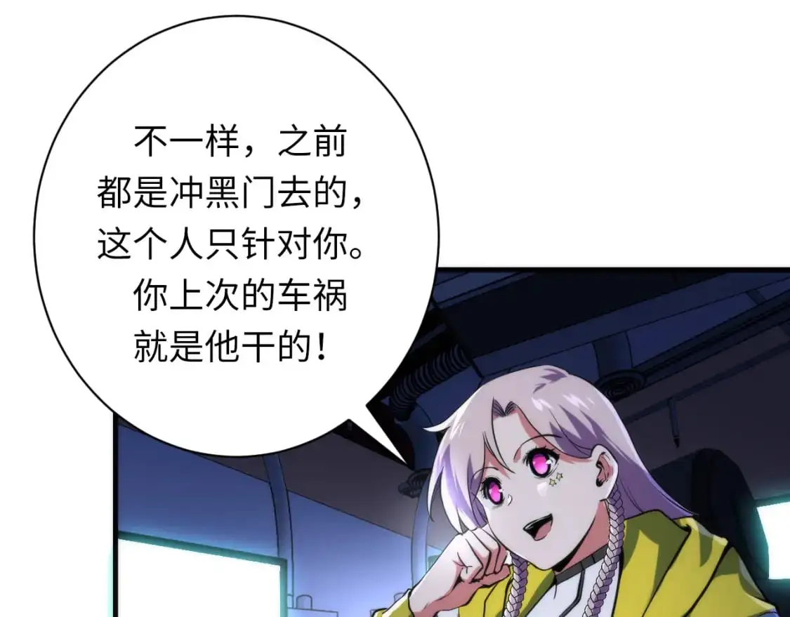 第235话 老板保护计划10