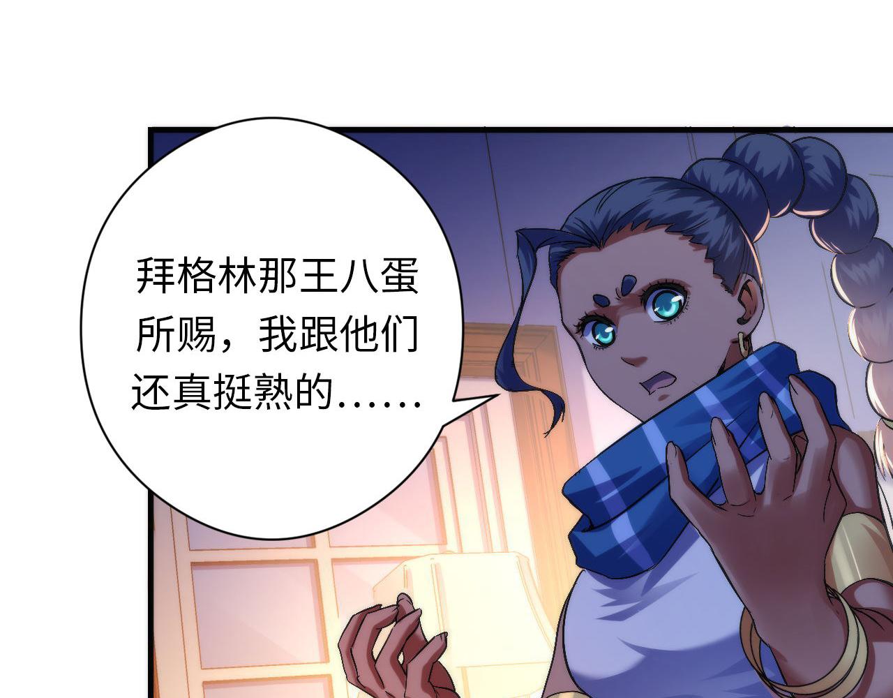 第143话谁在人造鬼神？44