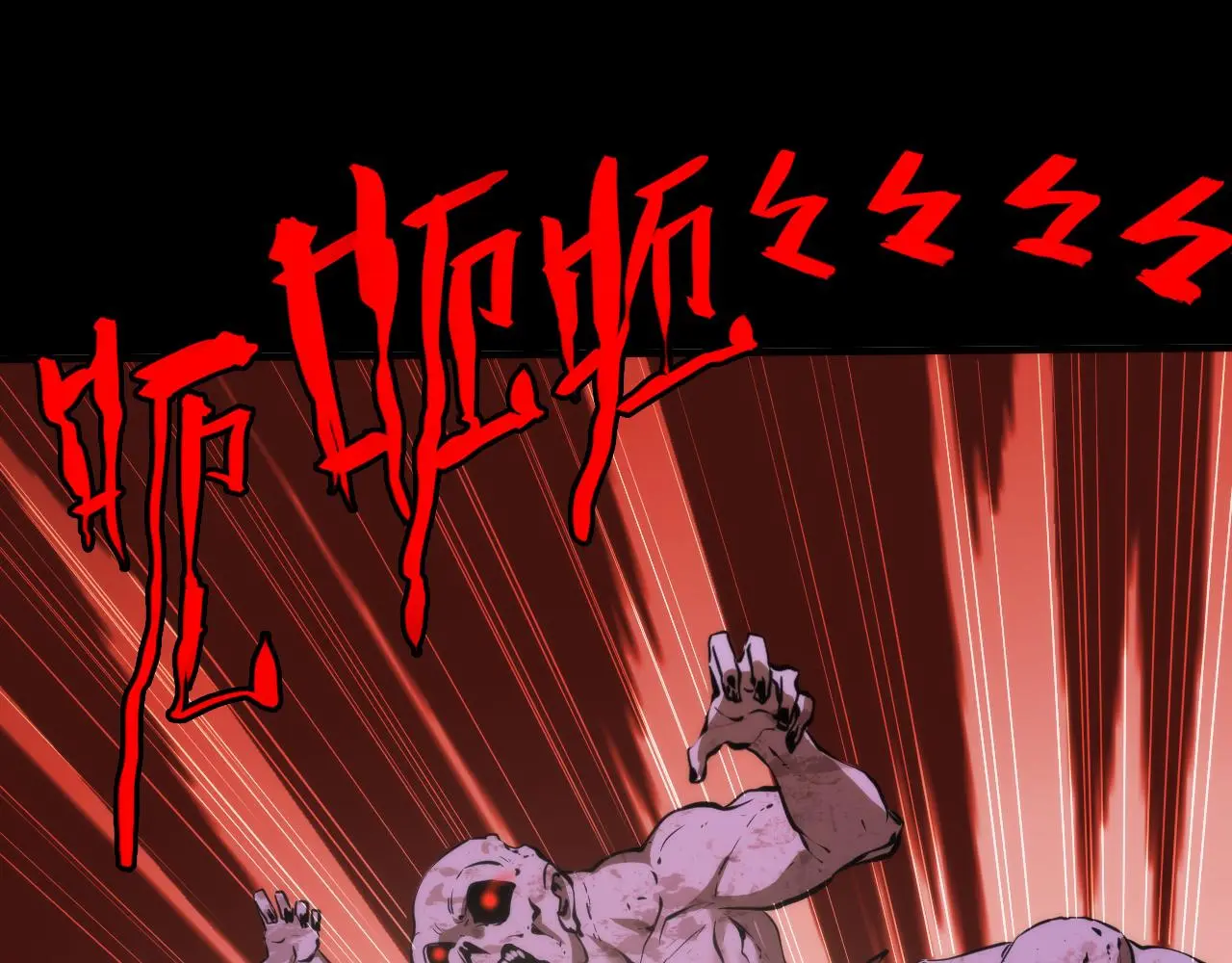 第248话 血染的白鼠16