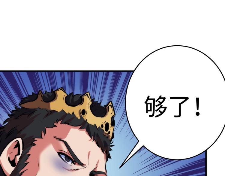 第42话 傲慢国王75