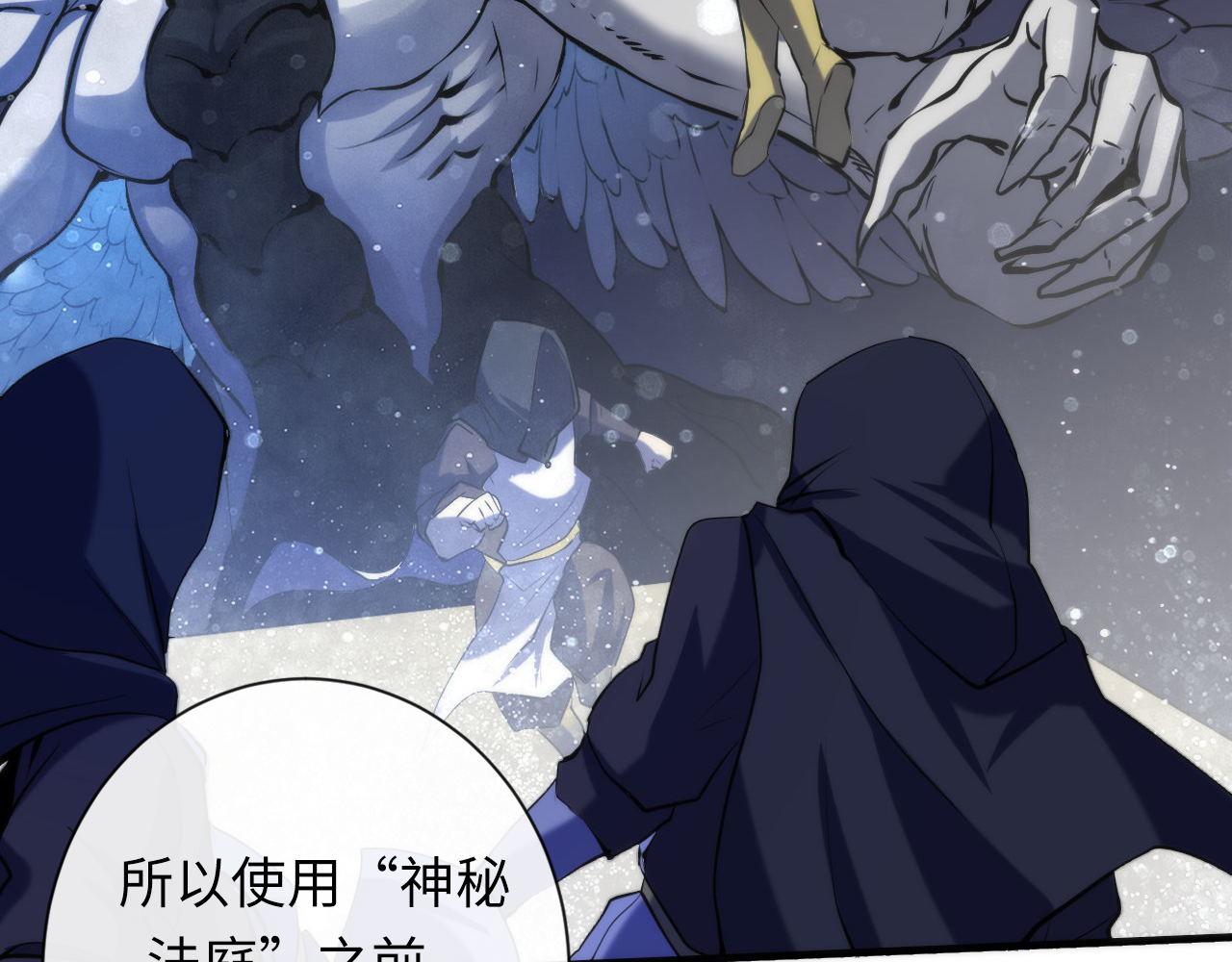 第110话 侧写·天狗预告19