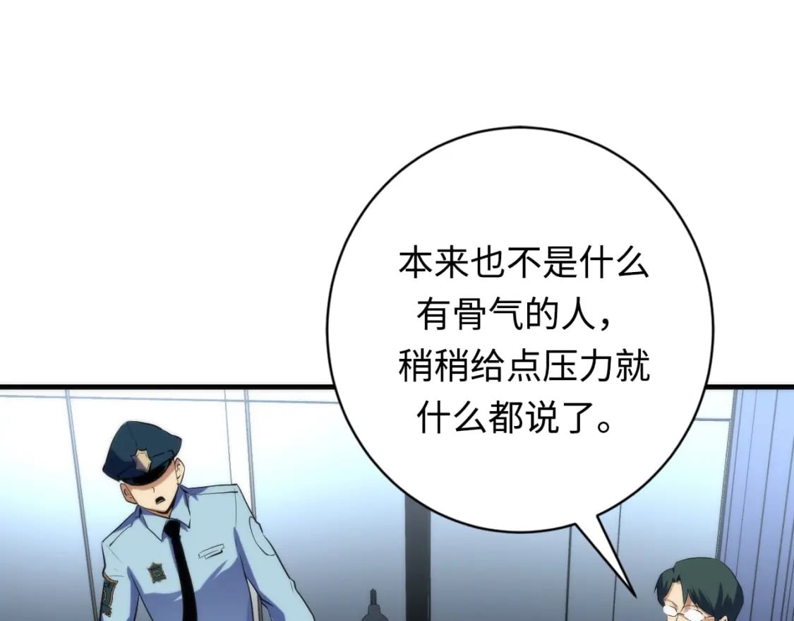 第224话 锁定骸师！102