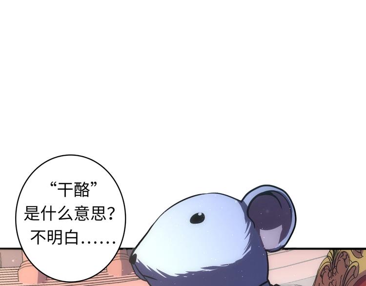 第38话 为何窥视我之神秘49