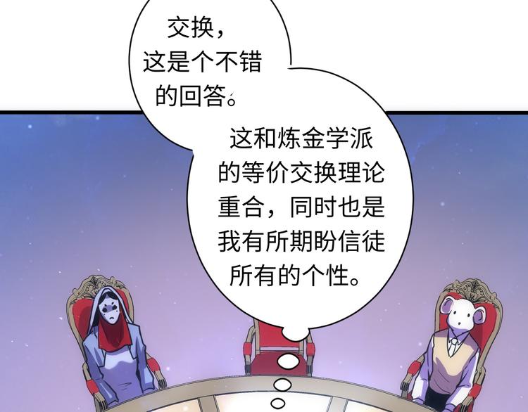 第38话 为何窥视我之神秘68