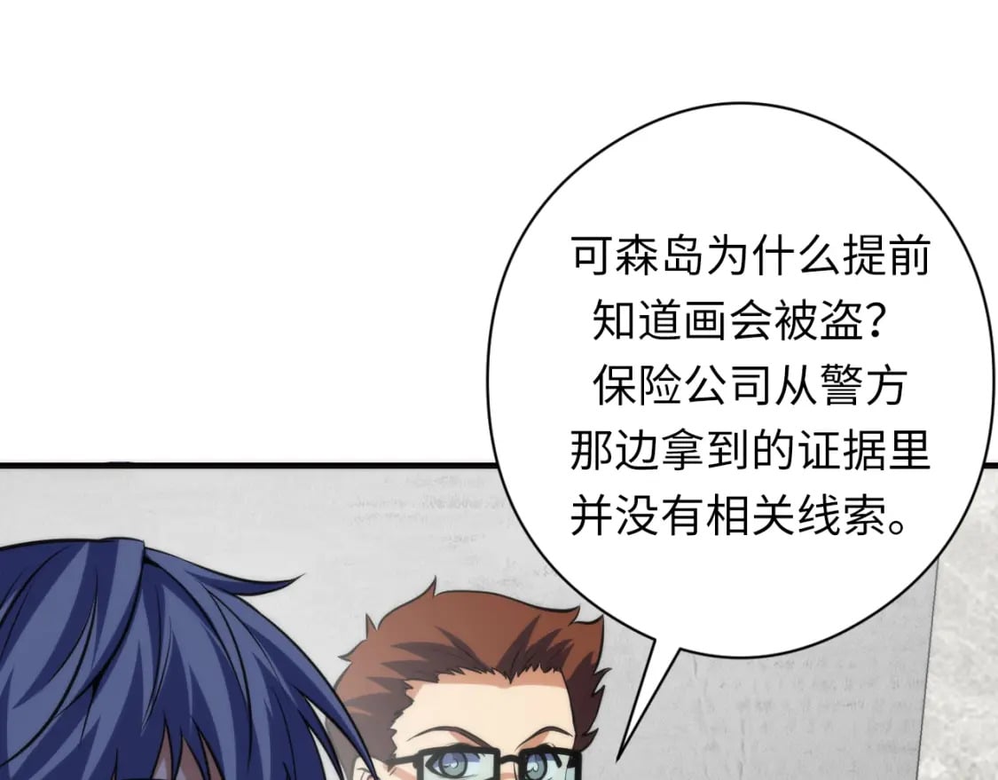 第215话 被偷走的“名画”81