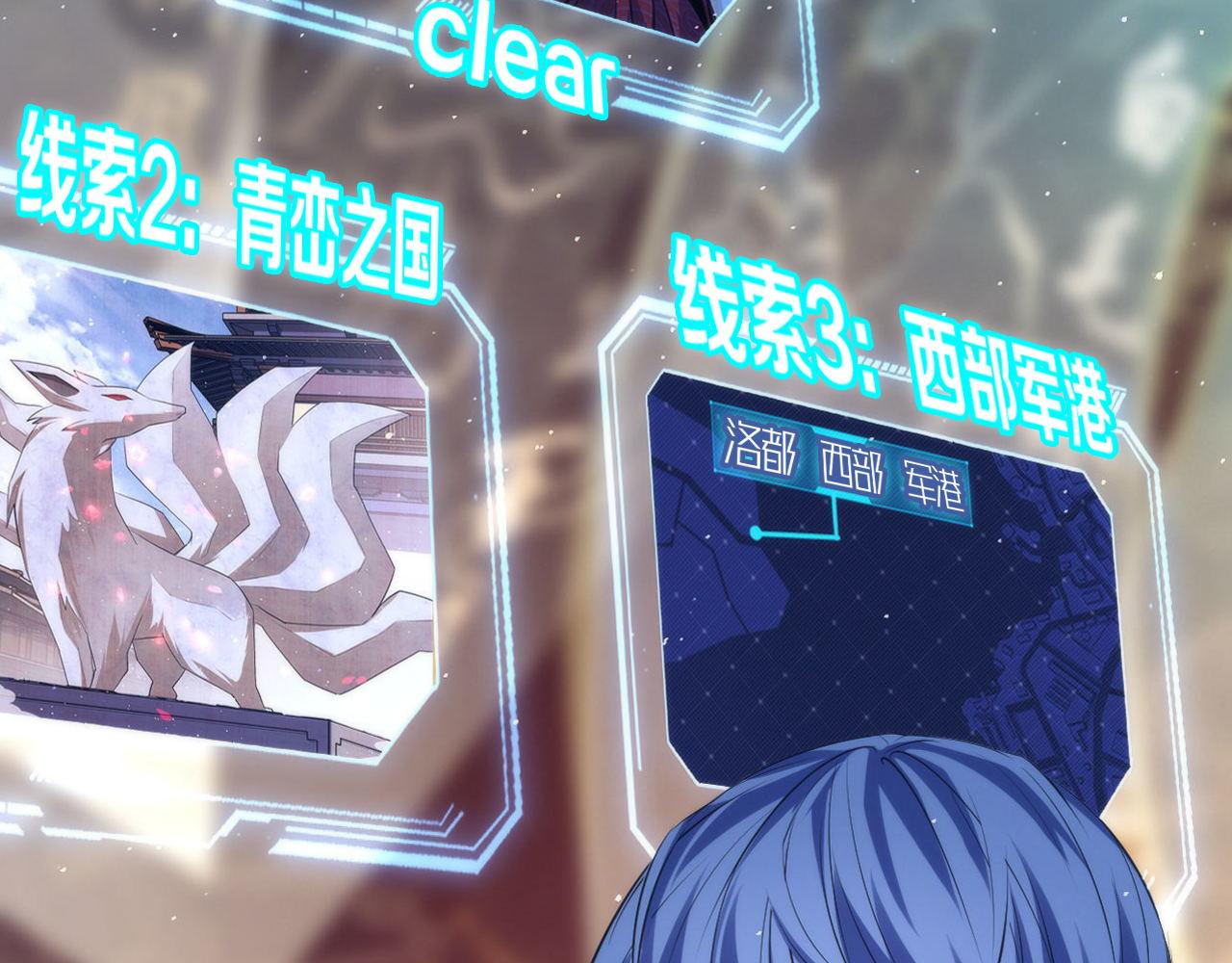 第113话 九尾狐的传说69