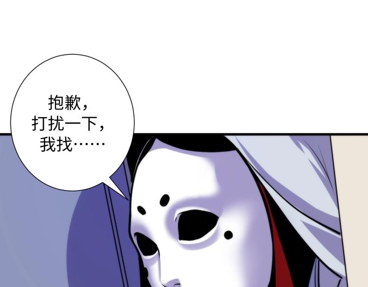 第43话 染血王冠的诅咒53