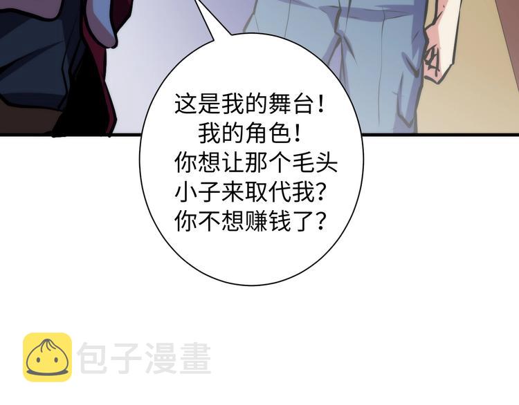 第42话 傲慢国王79