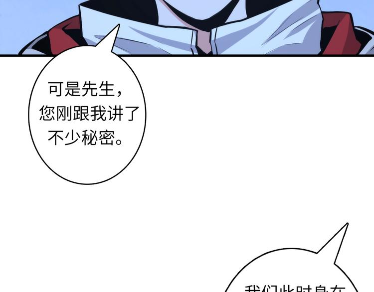 第19话 解决鬼神的新方法23