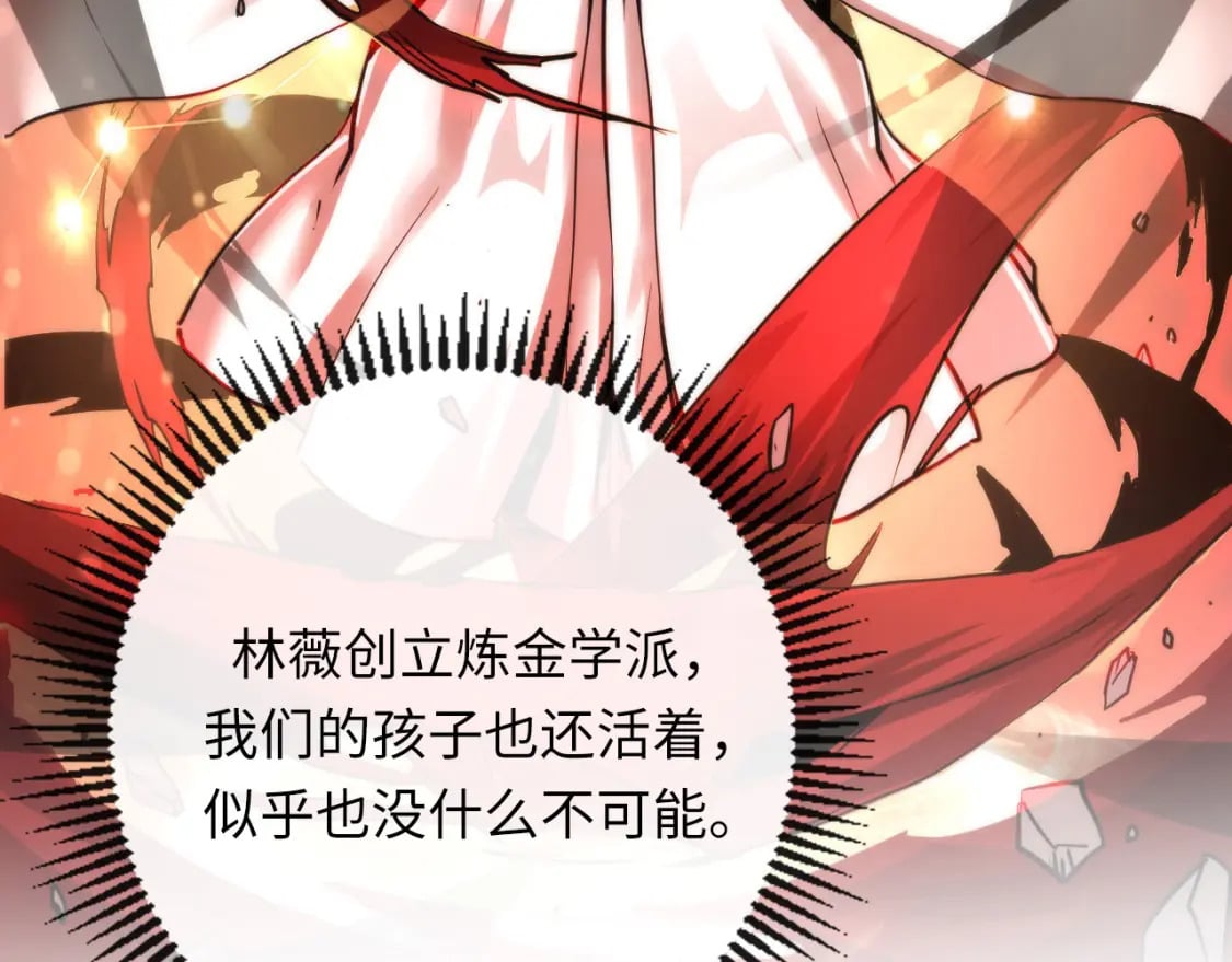 第228话 失踪的孩子？！93