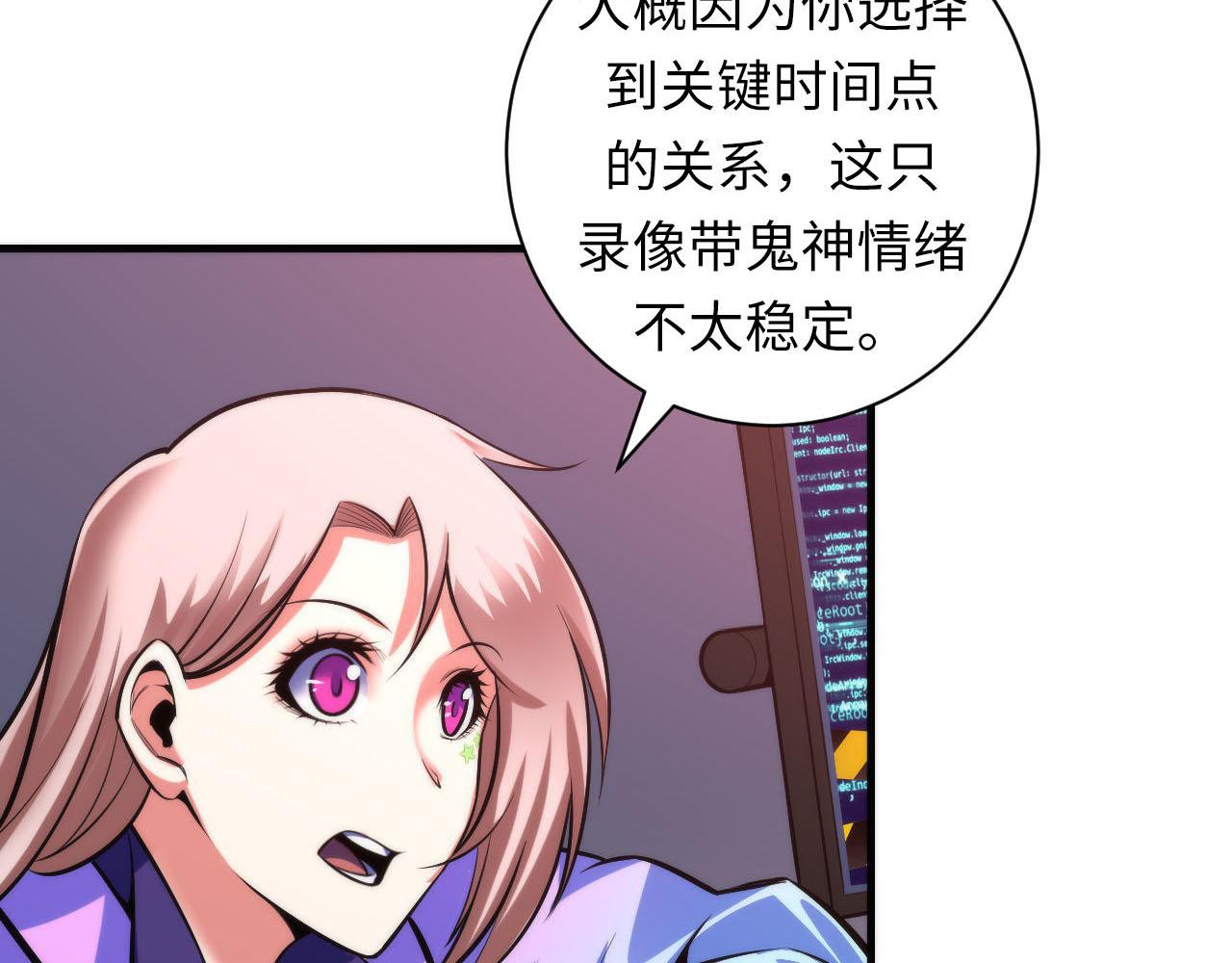 第95话 超度全靠演技？！22