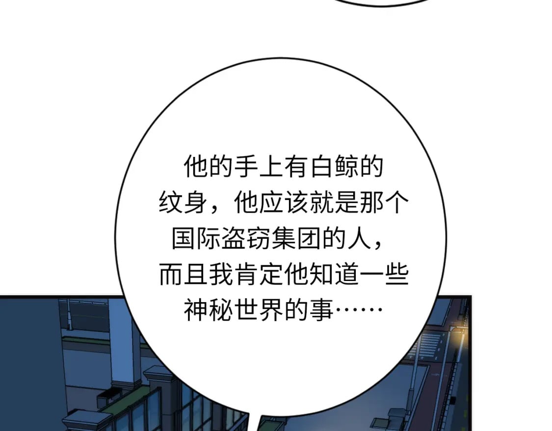 第222话 遗失手骨65