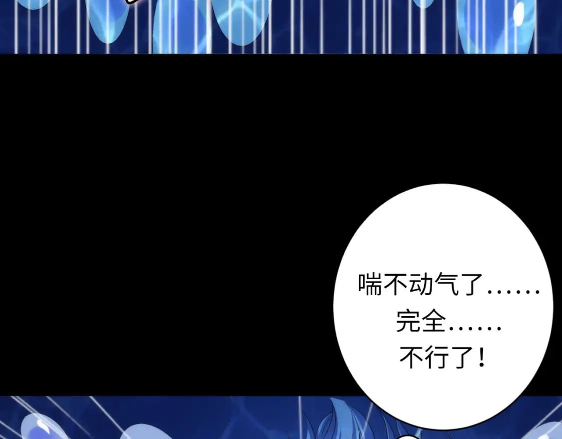 第195话 深海低语53