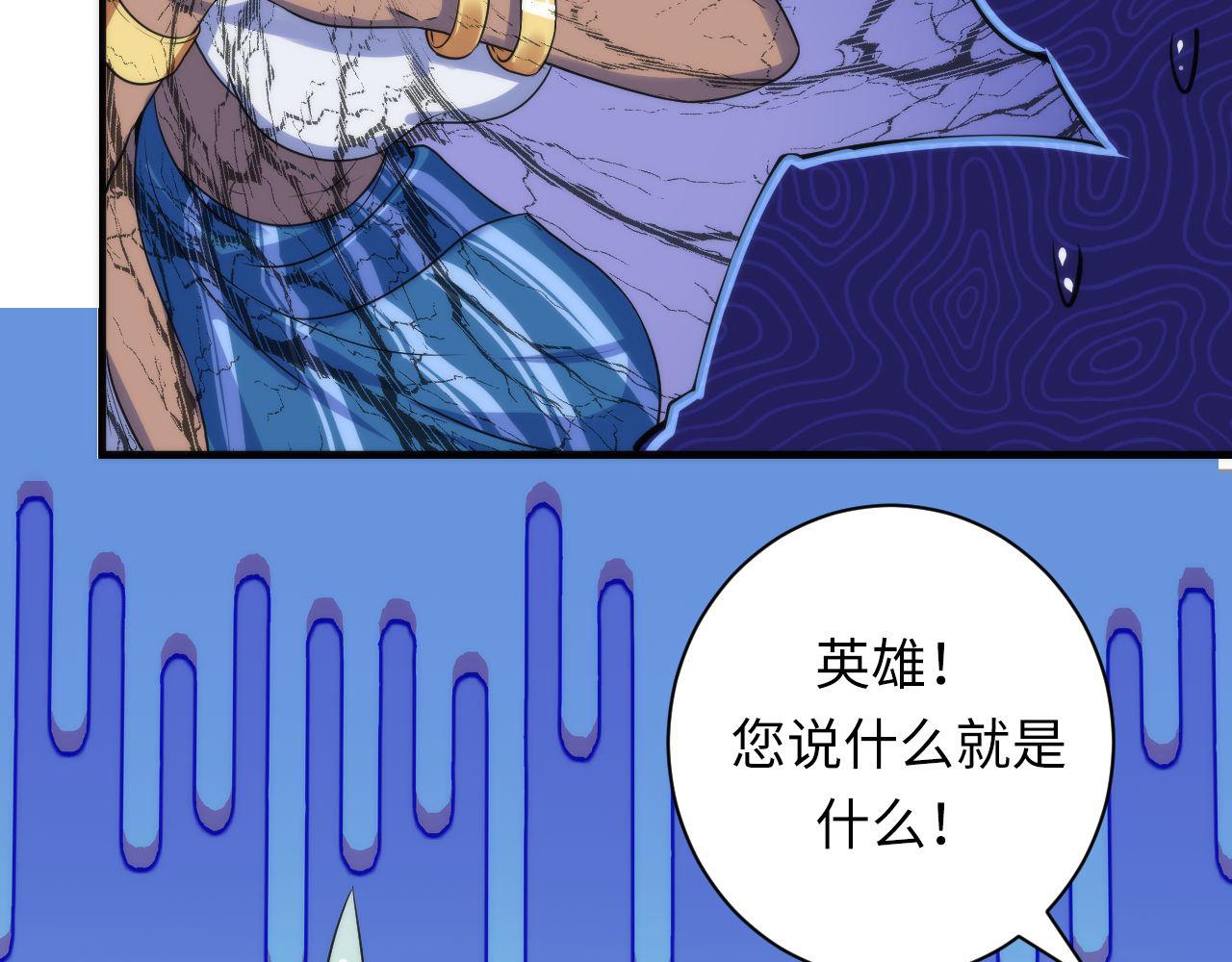 第82话 谤法师初登场！69