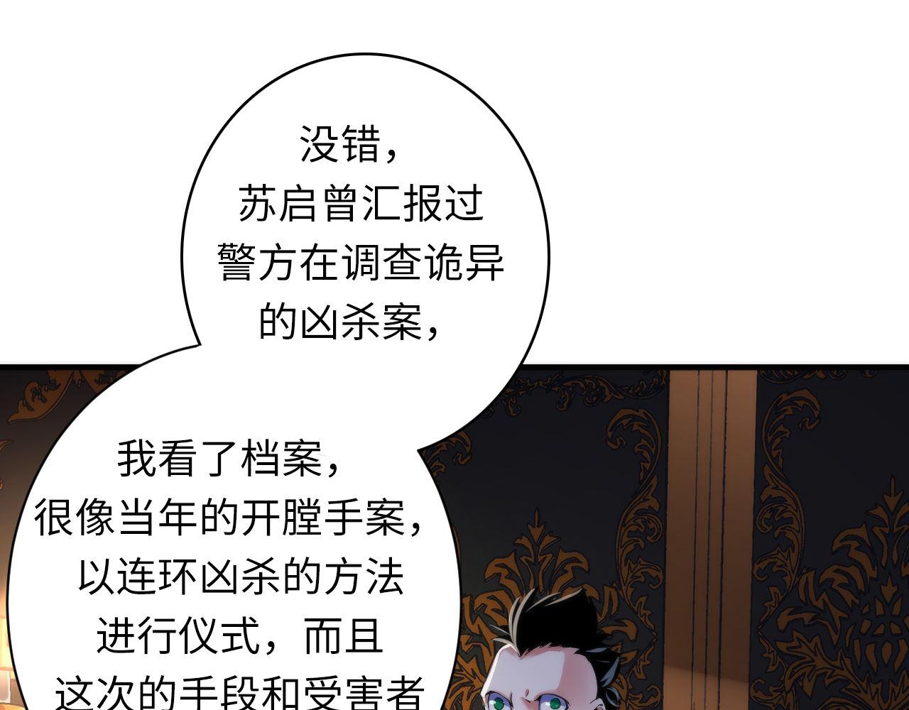 第164话 回家的线索？83