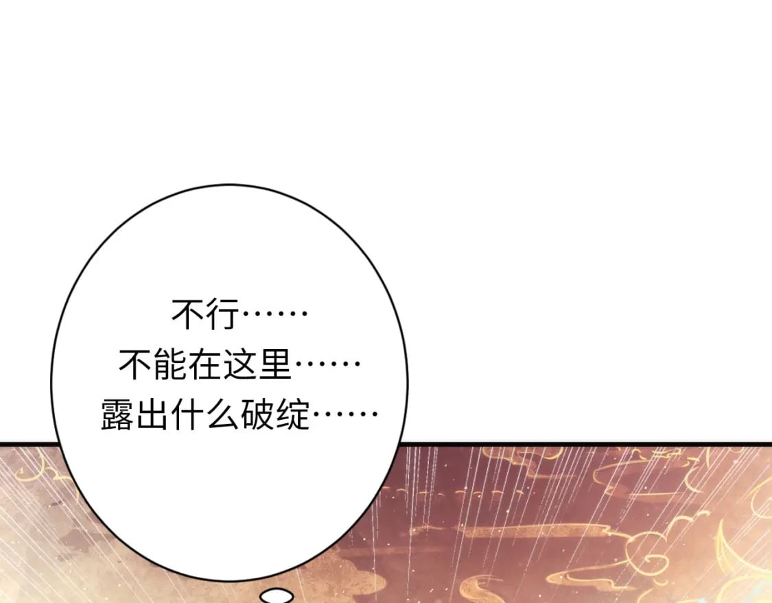 第233话 神秘大厅被迫中断40