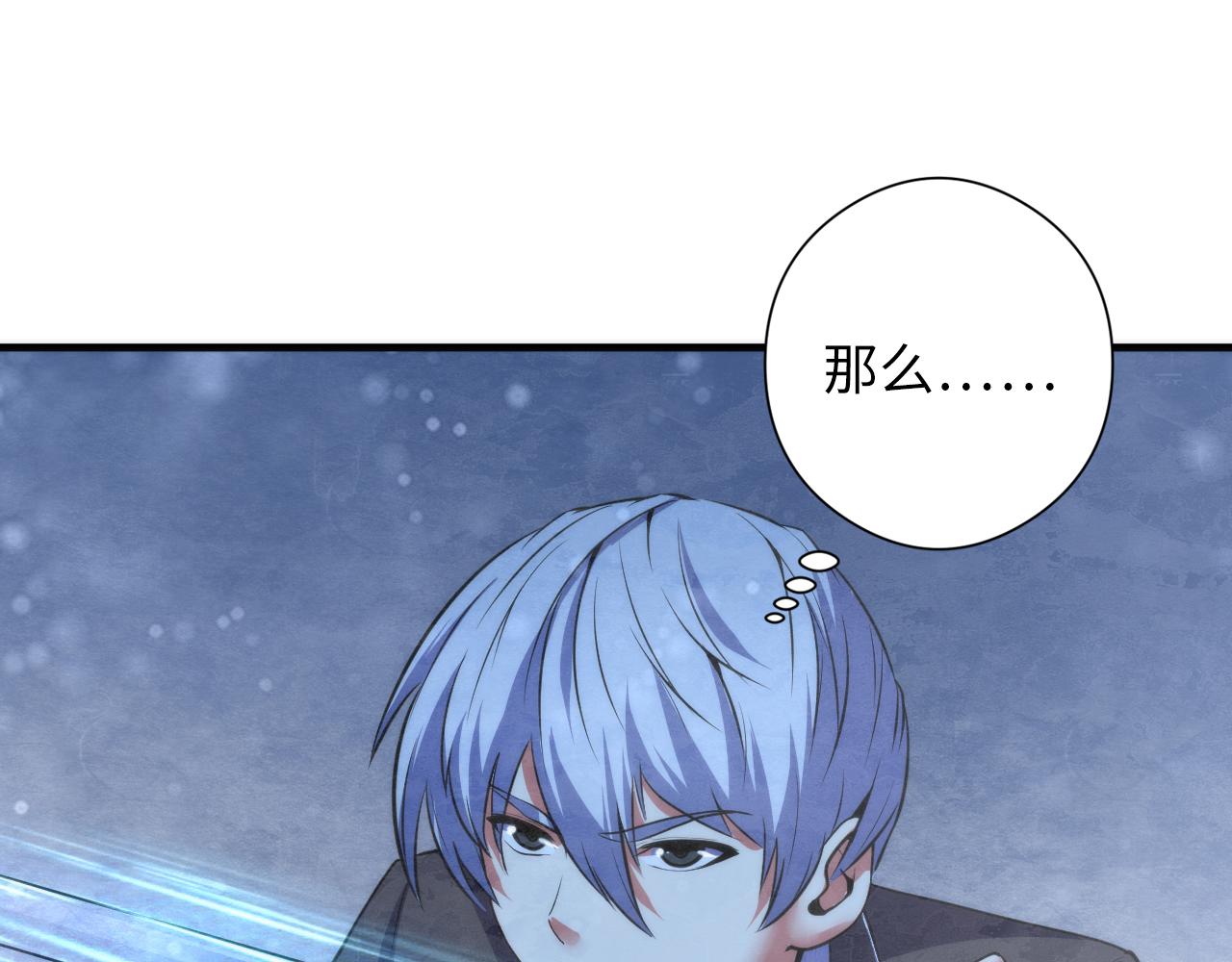 第66话 小朋友不走运16
