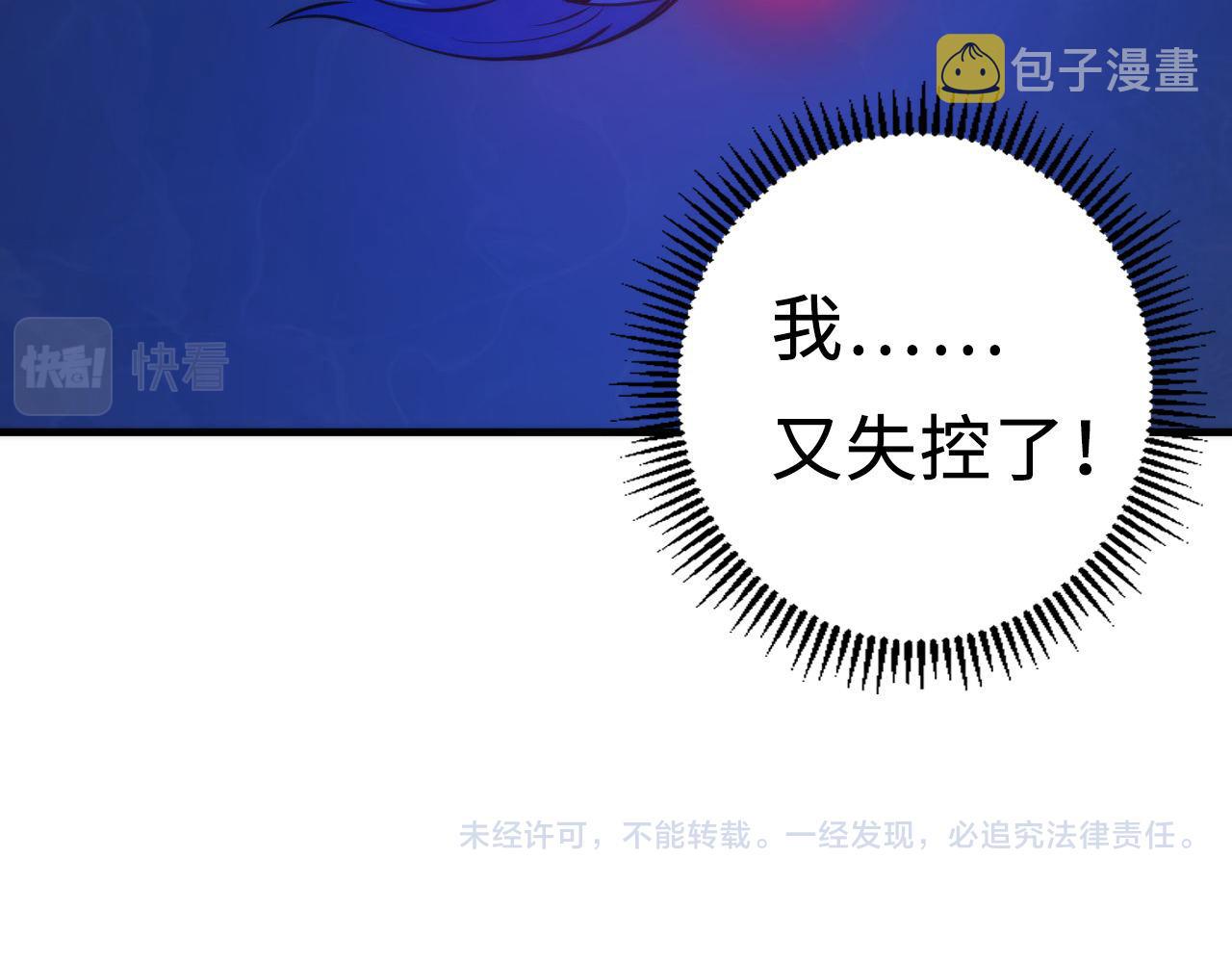 第76话 渡鬼·并肩雨中116