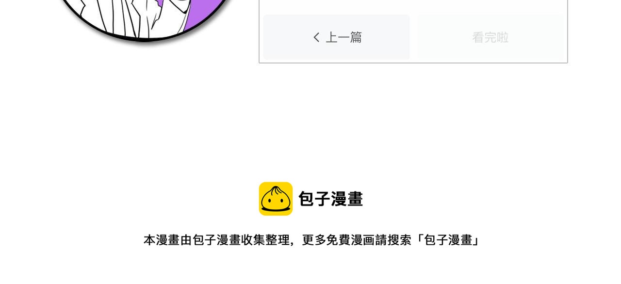 第69话 编织神秘·异类？106