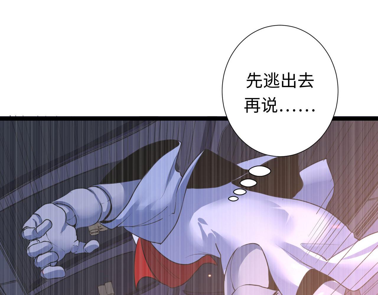 第49话 垂泪天使危险升级！21