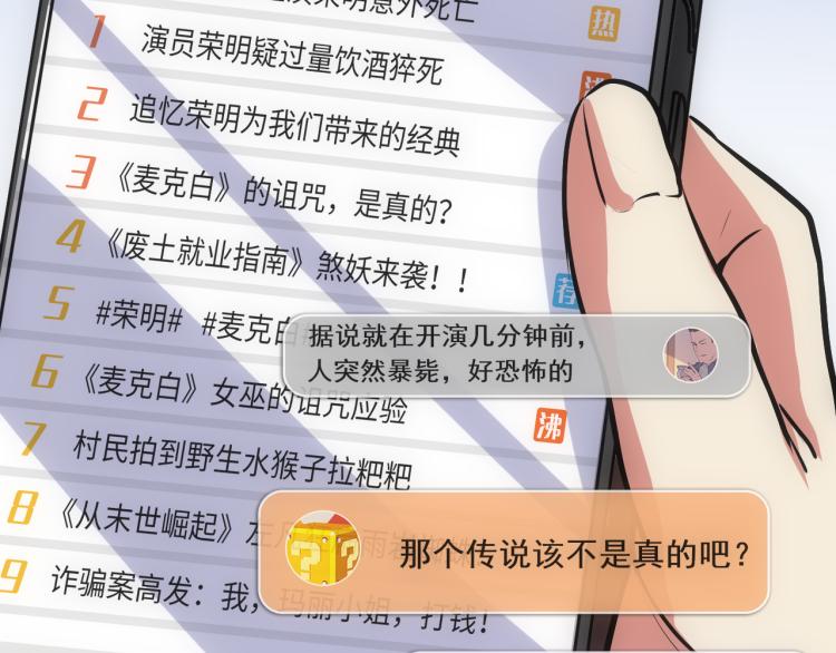 第43话 染血王冠的诅咒98