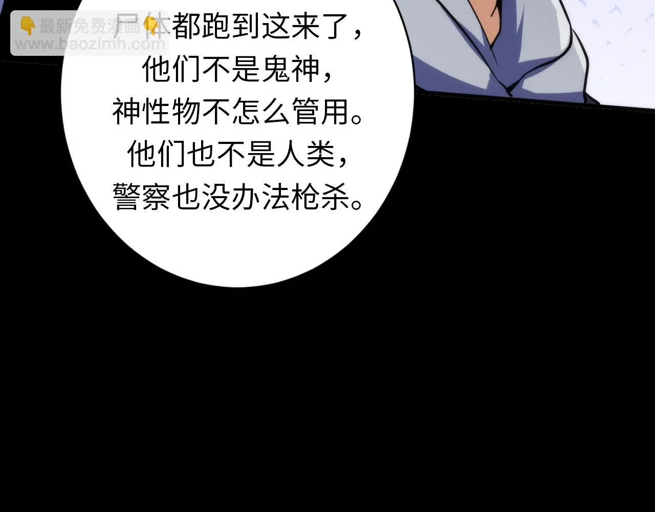 第248话 血染的白鼠28